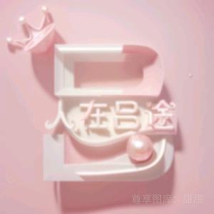 清风飞雪