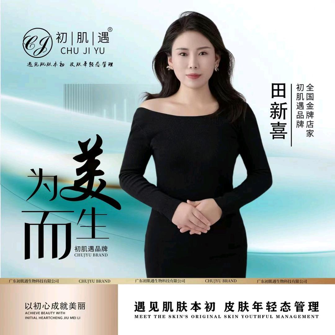 康美皮肤减肥管理中心