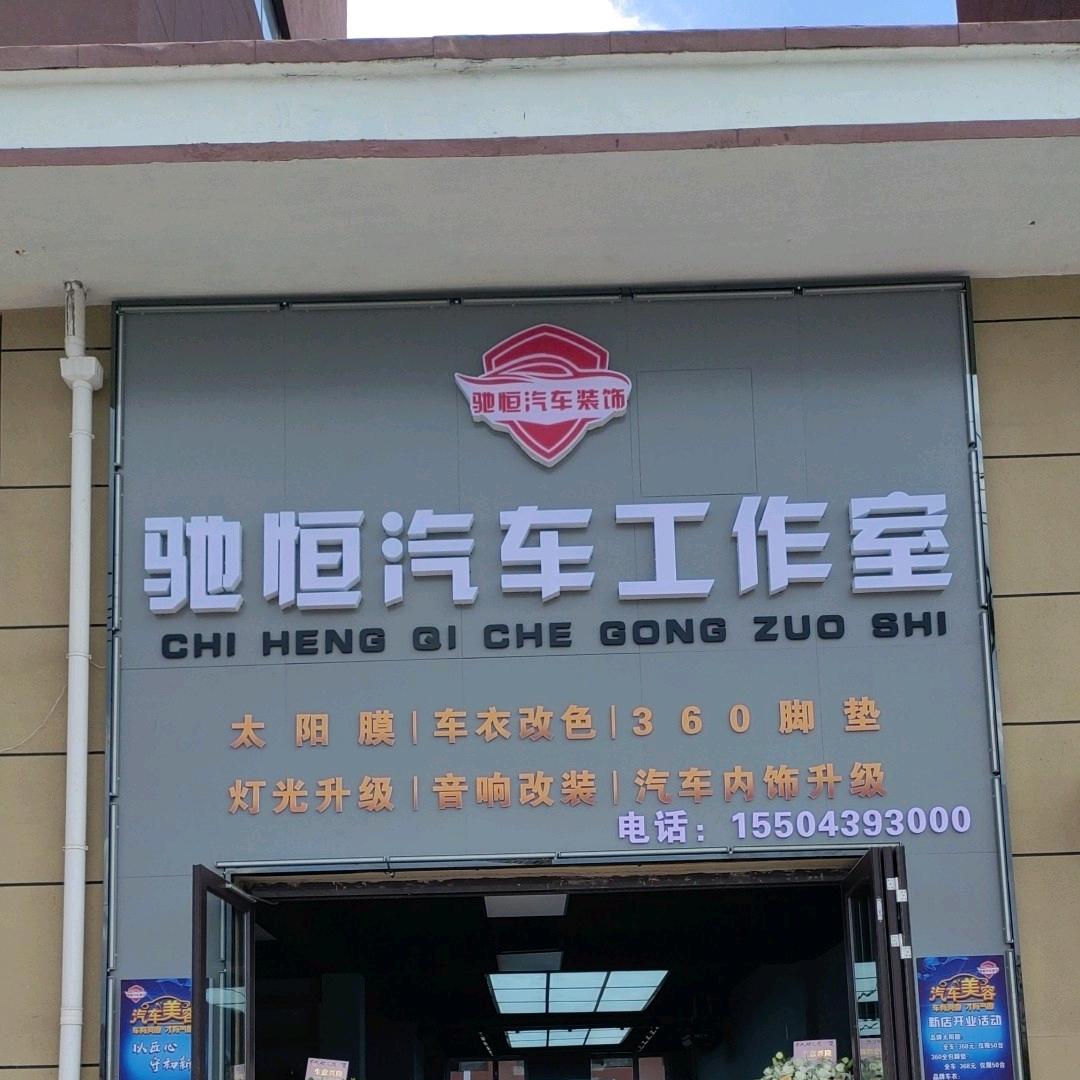 PFCC贴膜工厂店(白山市浑江区店)
