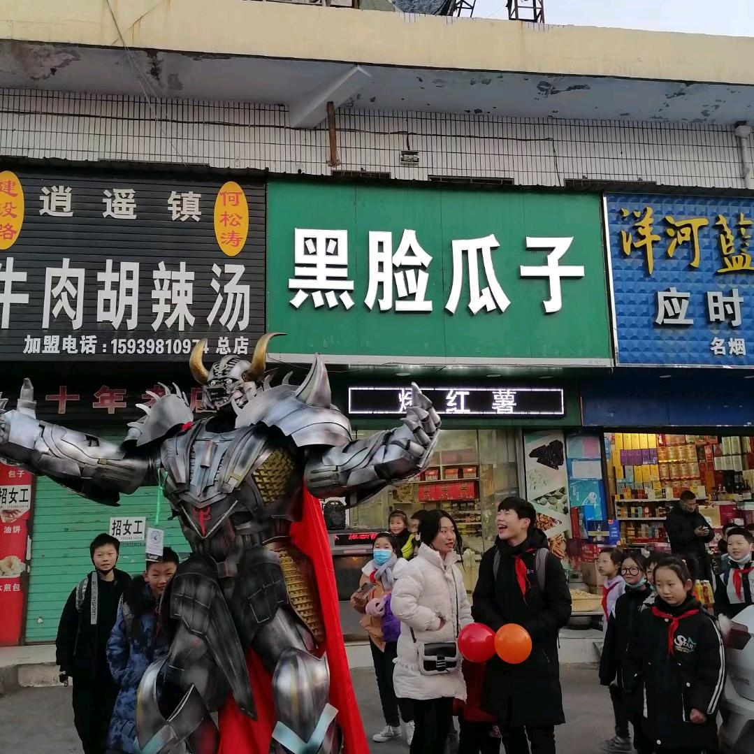 黑脸瓜子