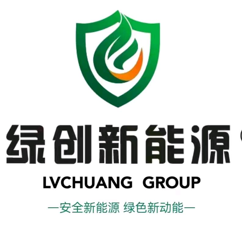 绿创新能源厨房燃料