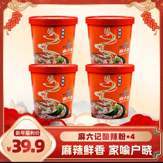 全网种草酸辣粉
