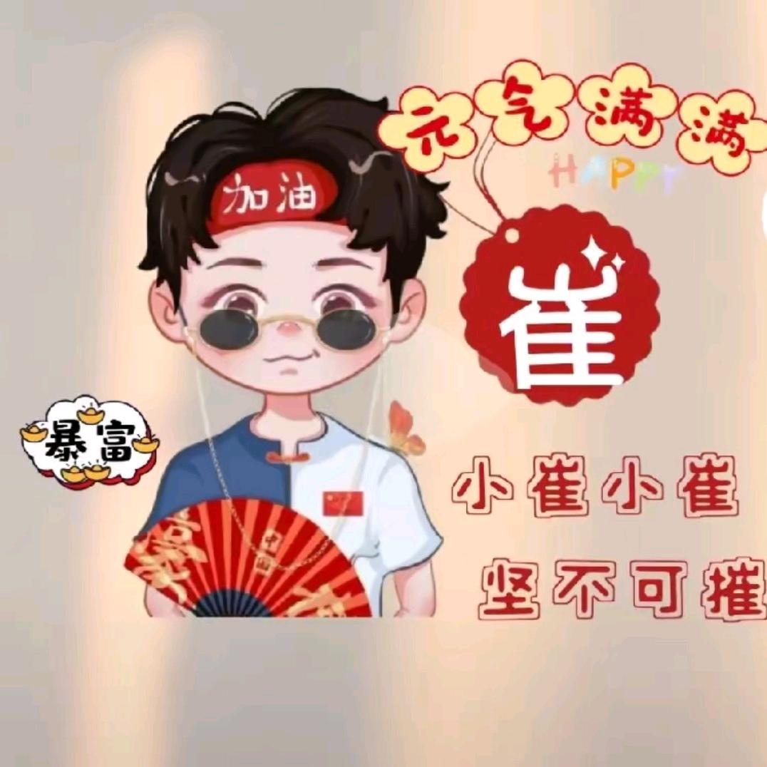 🇨🇳·崔521