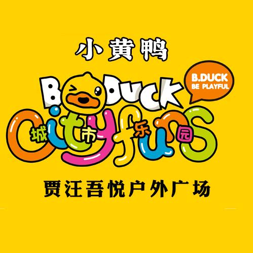 B.duck小黄鸭户外乐园
