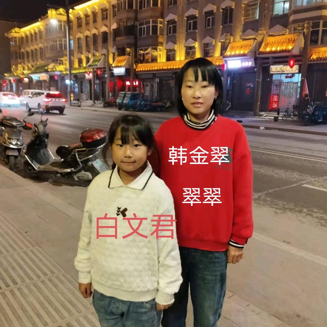 韩金翠🐶