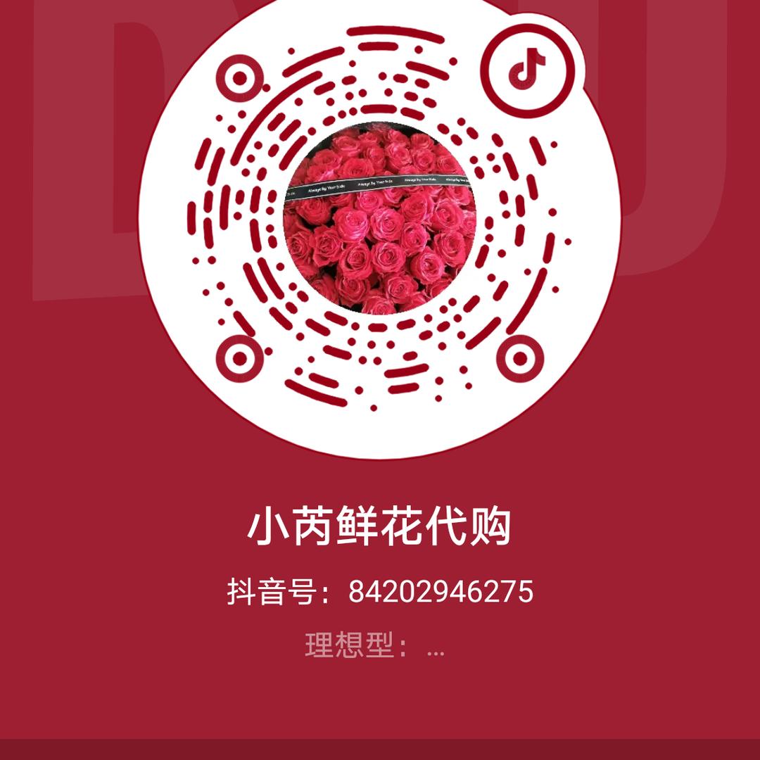 小芮鲜花代购（基地直发）