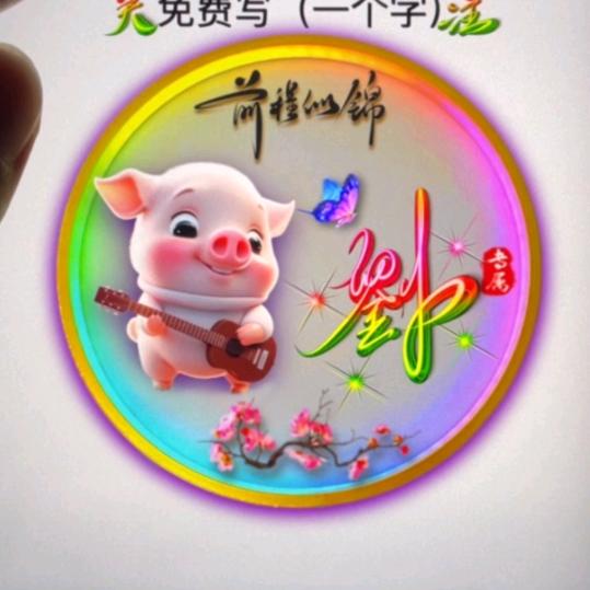 最美的相遇