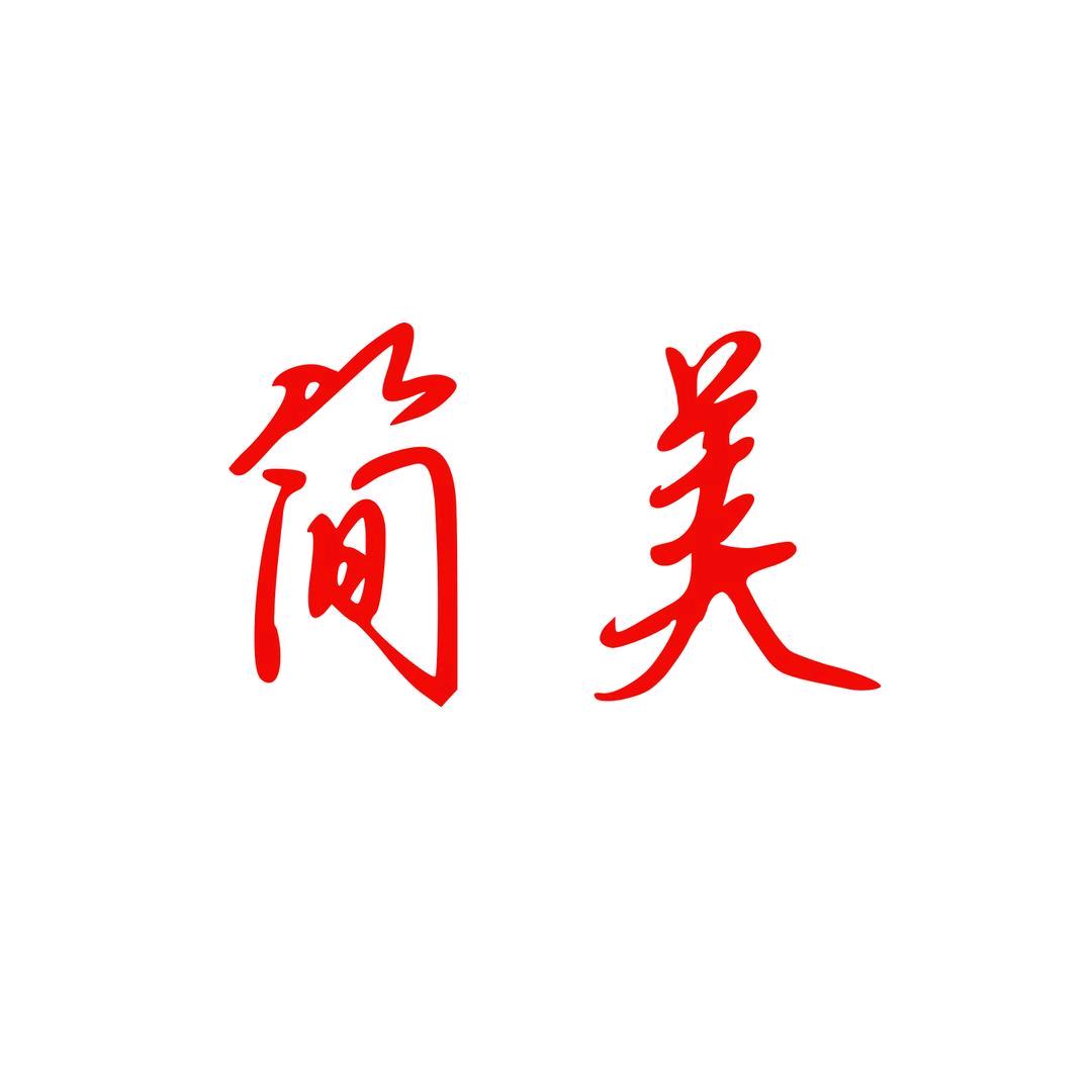 简美-极简穿搭