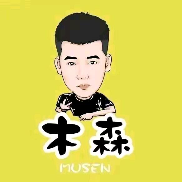 木家兄弟‼️木森1407仁汇优品