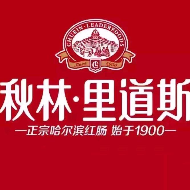 哈尔滨秋林里道斯