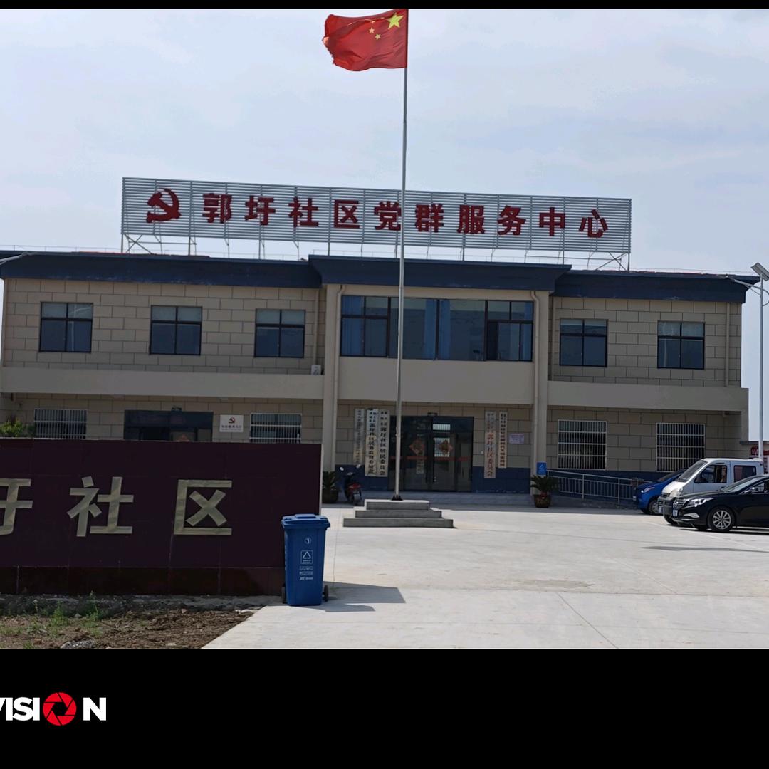 郭圩乡村振兴号