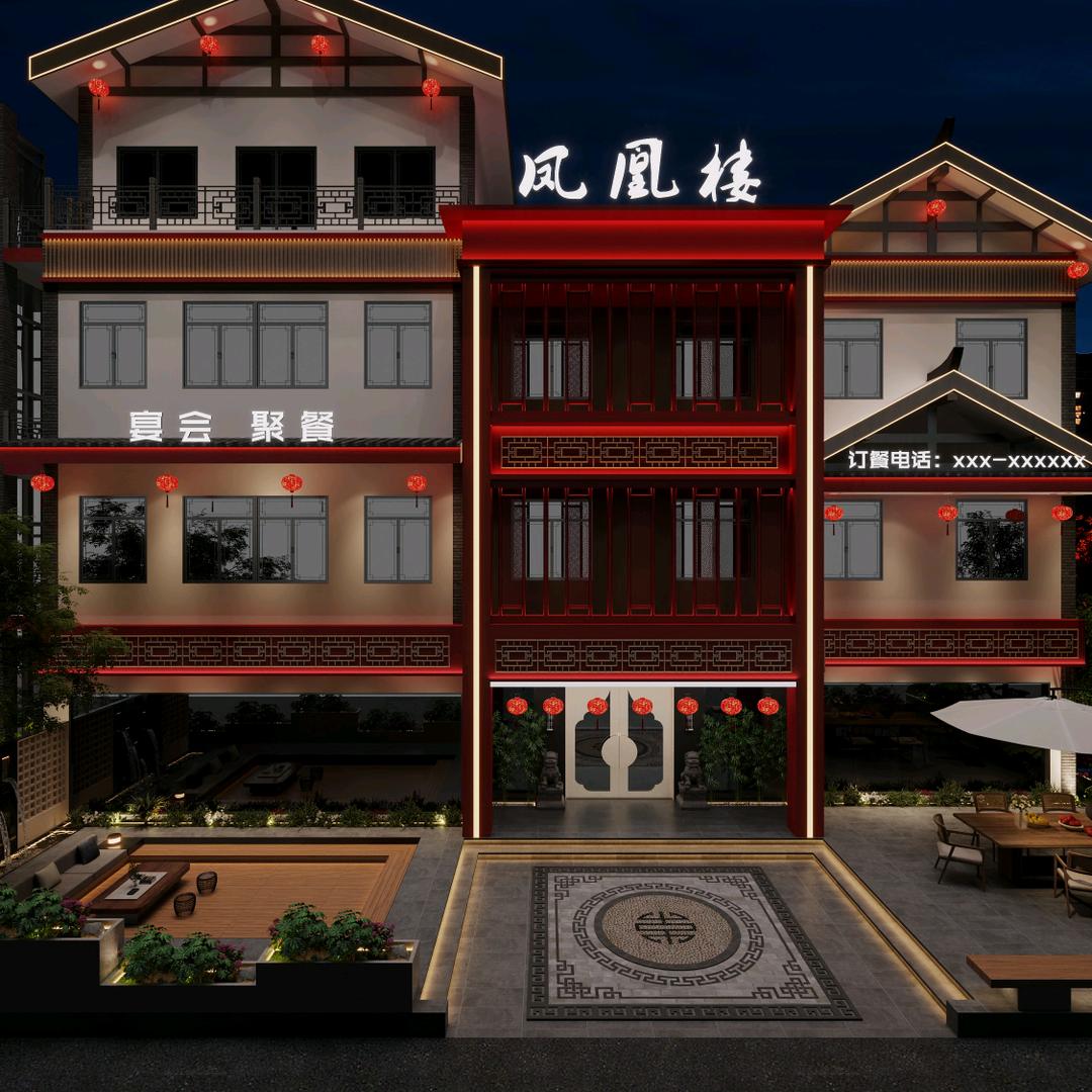 凤凰楼私房菜
