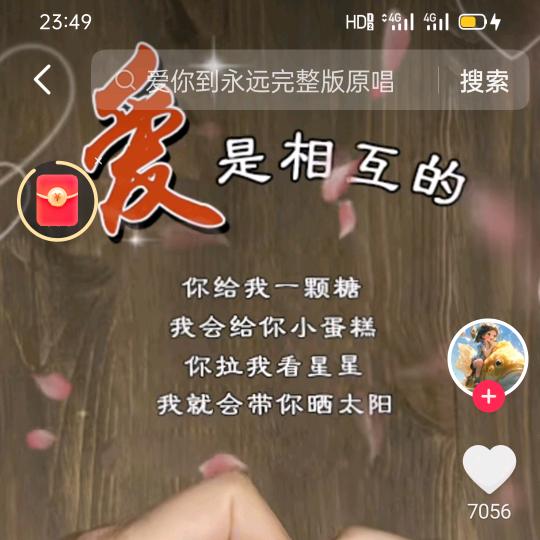 有你☞真好716