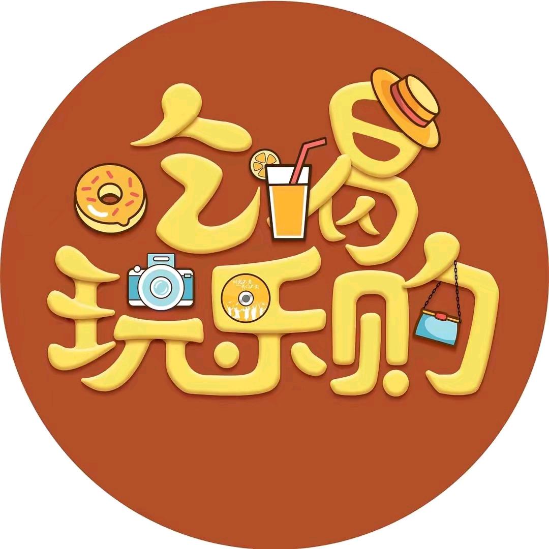 小敏带你吃喝玩乐