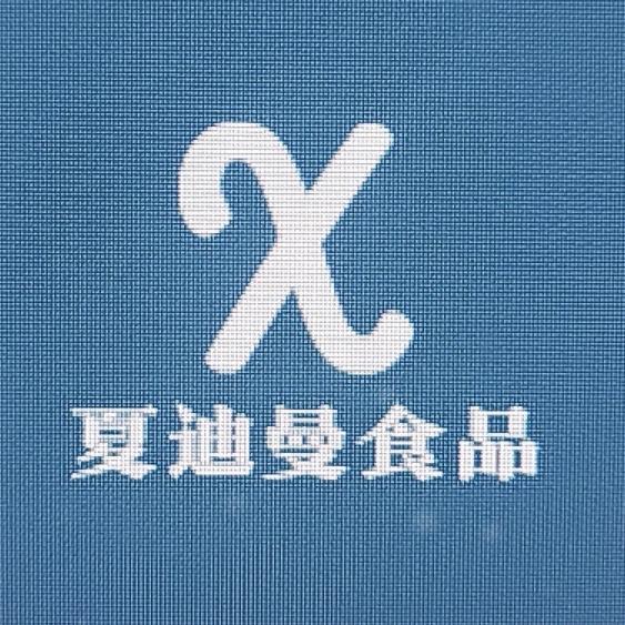 乌鲁木齐英优土孜生物科技有限公司