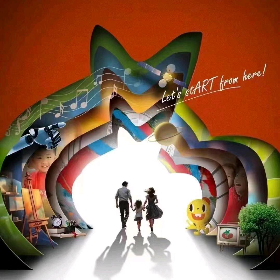 蕃茄田艺术衡水中心