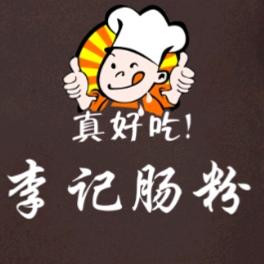 阿荣