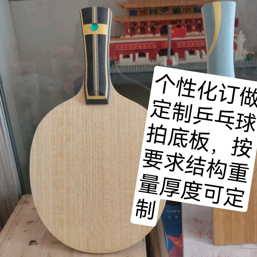 乒乓球拍桐木大芯批发