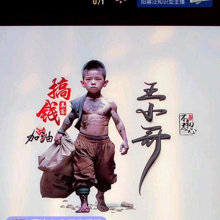 王小哥