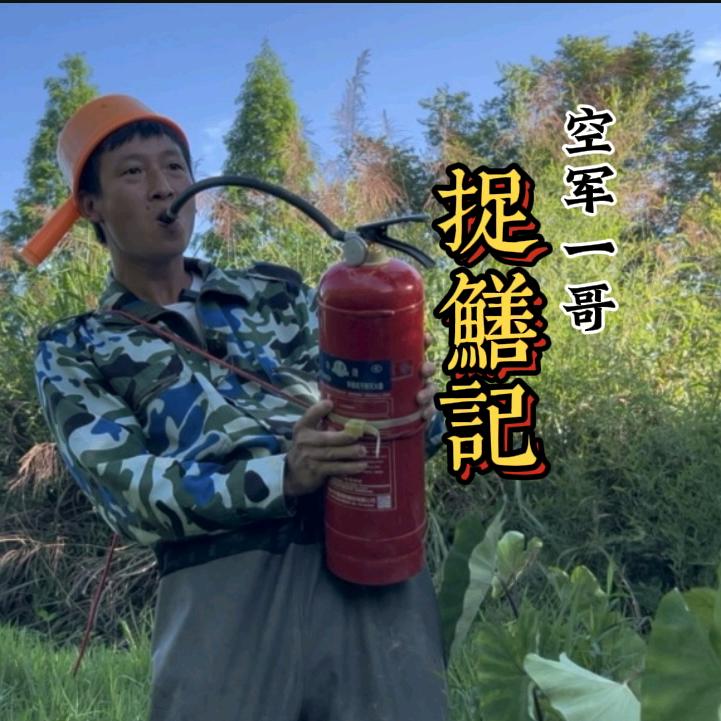 空军一哥程大潜
