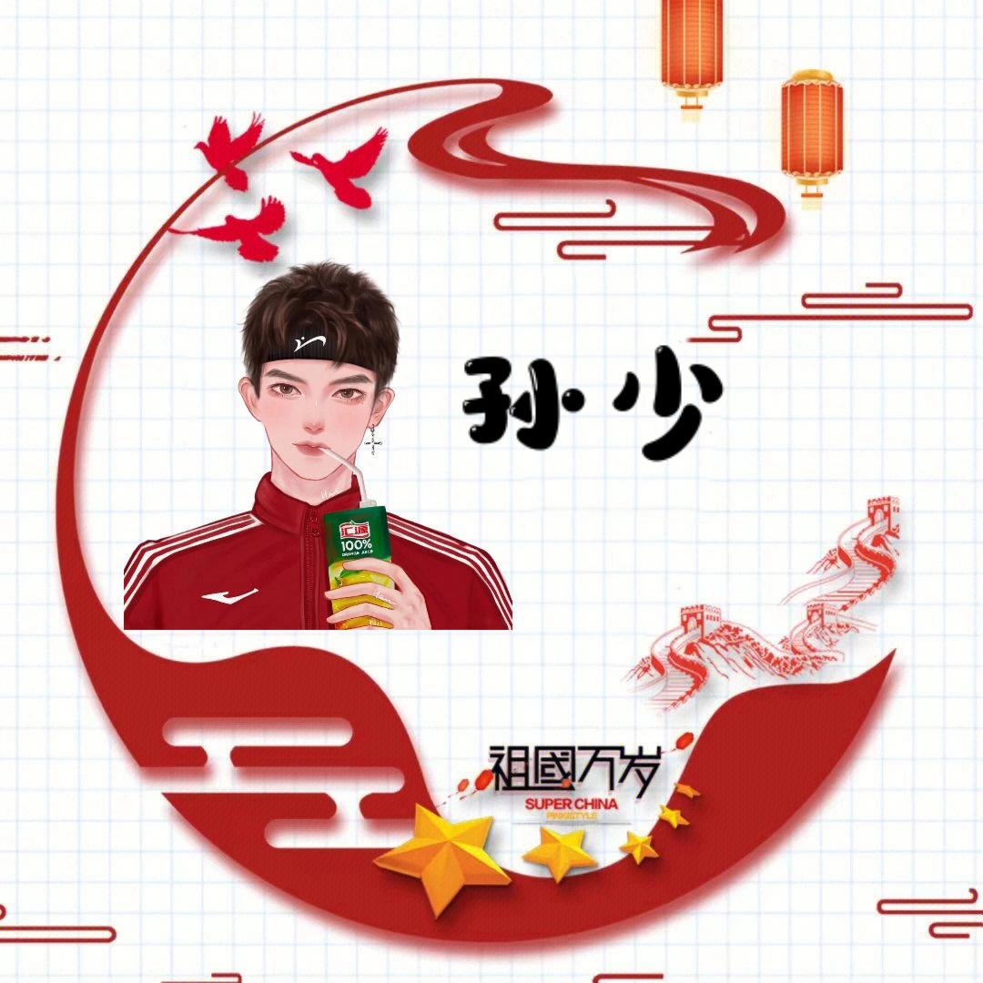 小恒恒(๑•́ωก̀๑)