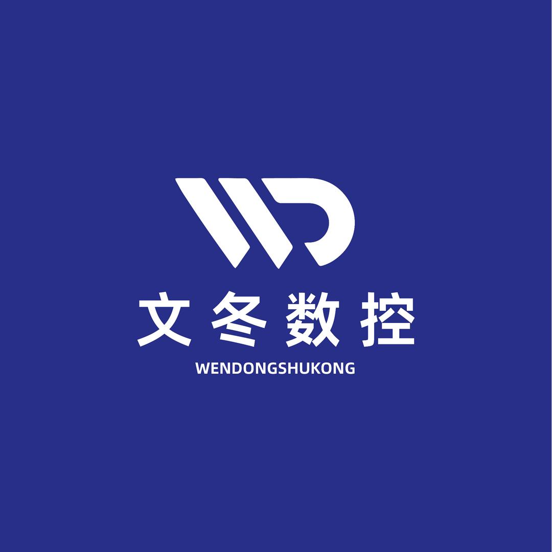 文冬数控佛珠机