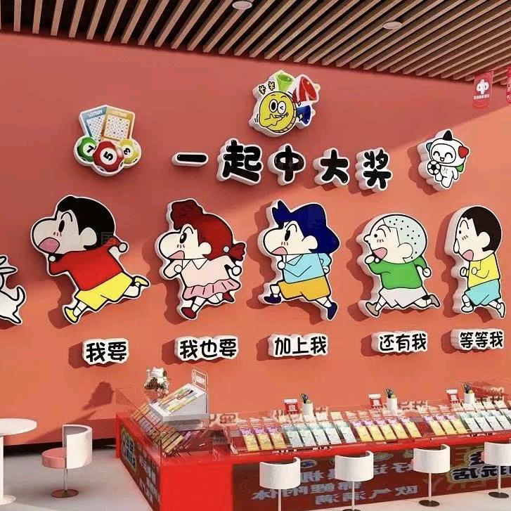 广东北单实体(Tc幸运小店)