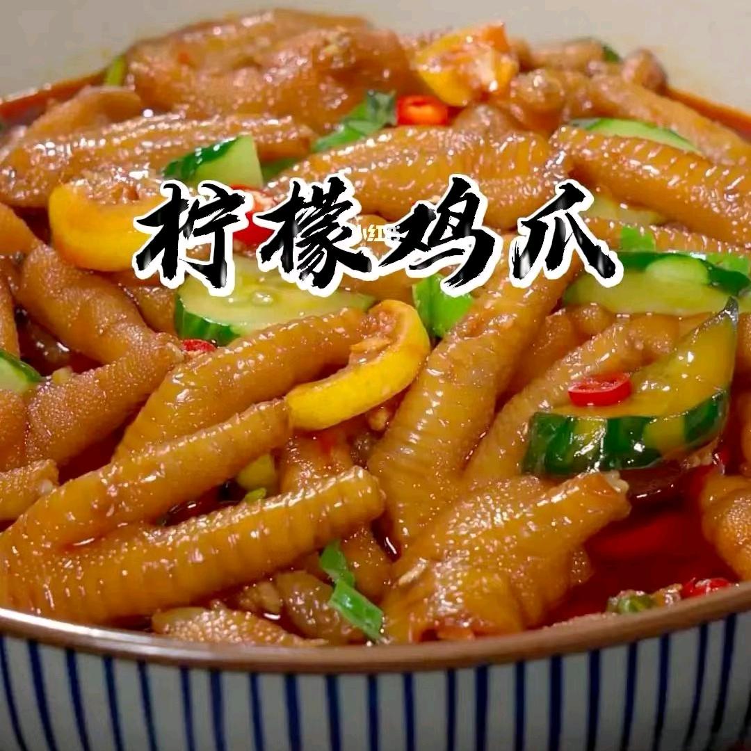 冉孃多味泡爪