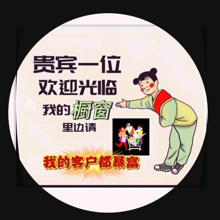 昱安精品铺
