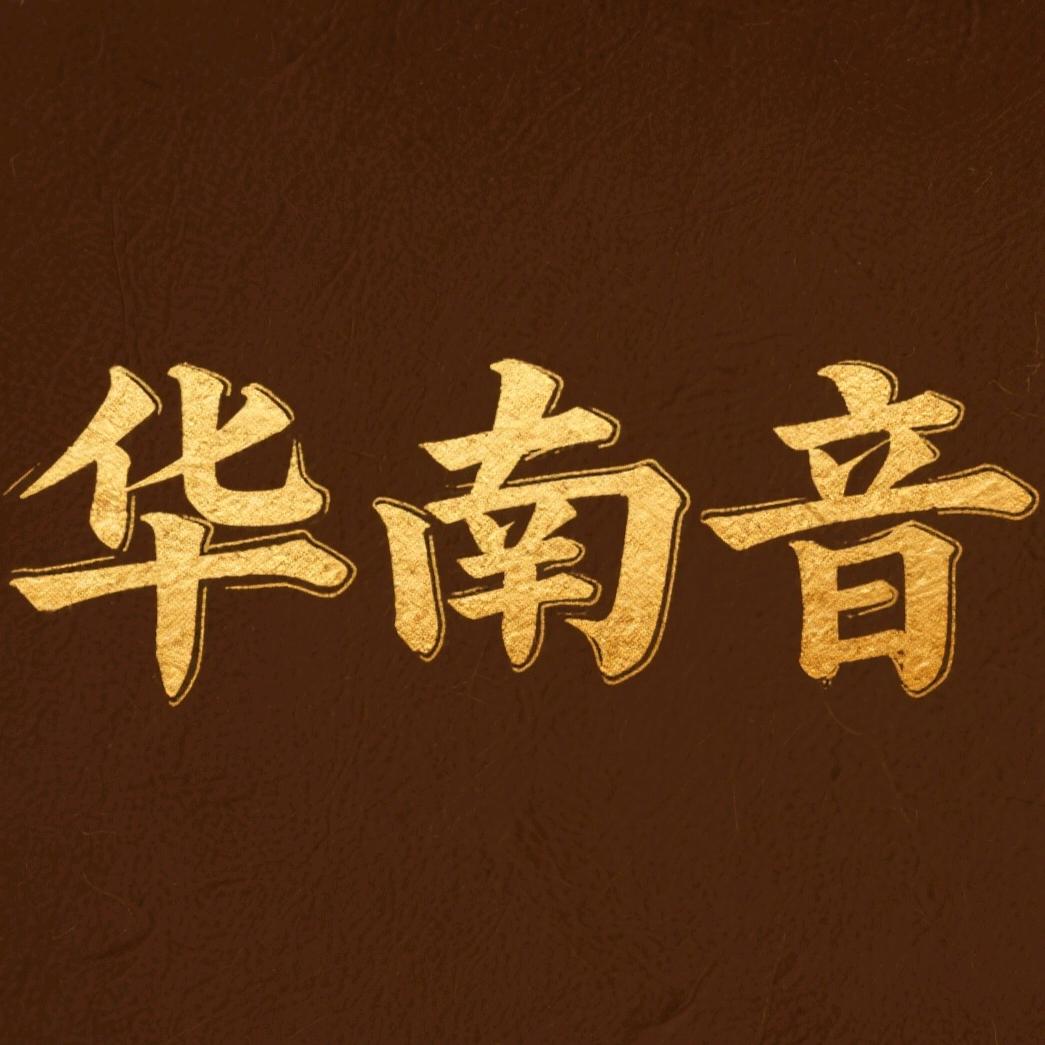 水中歌木质音箱