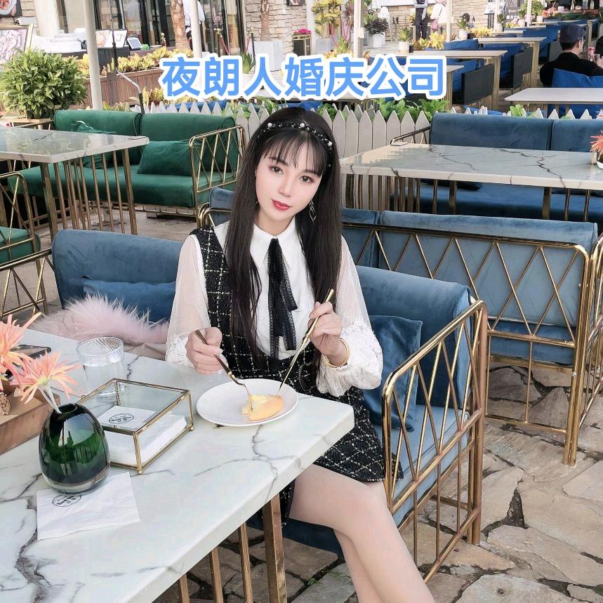 贵州毕节大方夜朗人婚庆公司~王姐