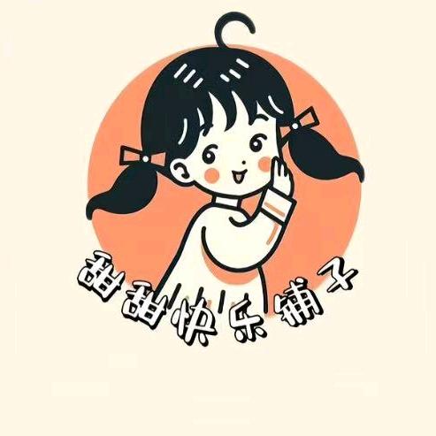 甜甜好物推荐