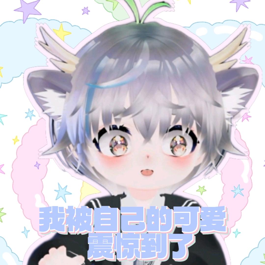 顾顾的顾🥦ᴿᙆ