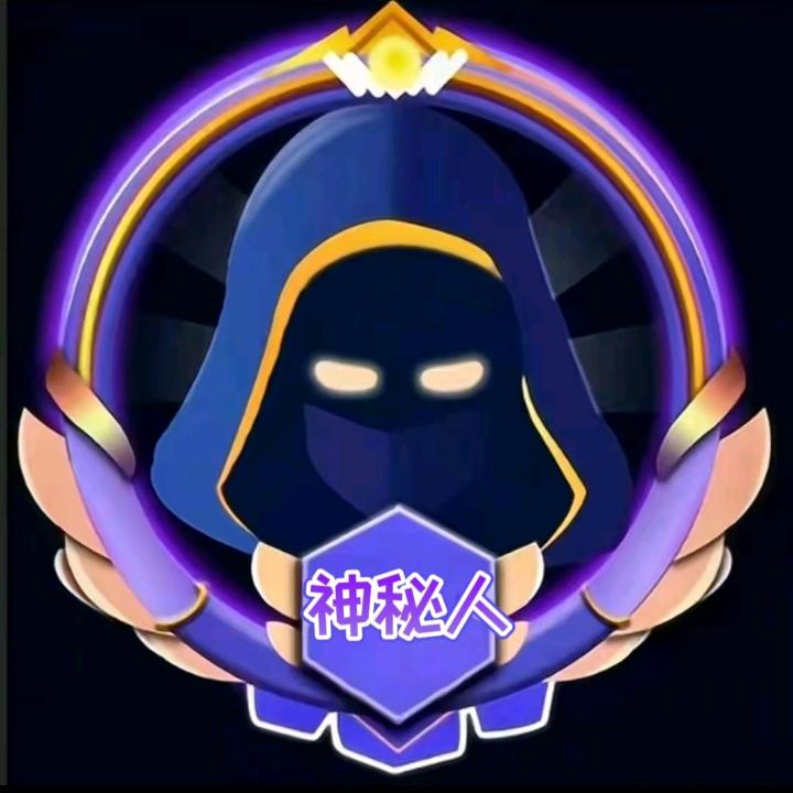神秘人,