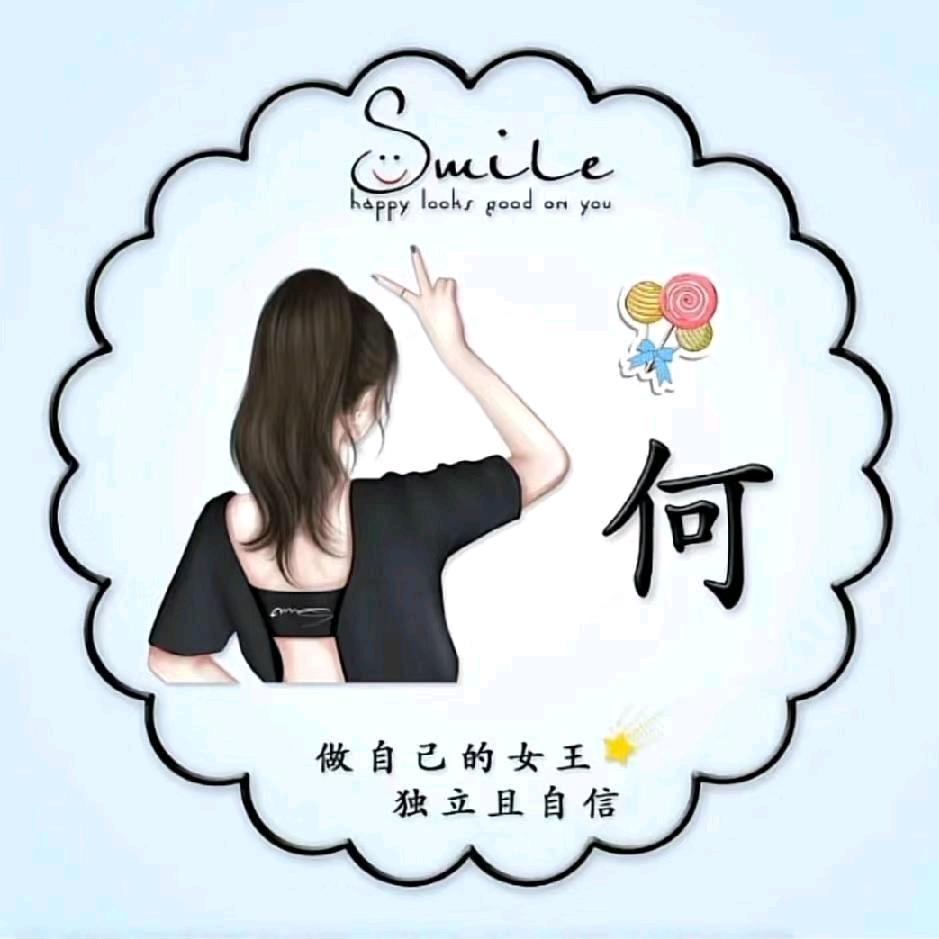 采购何小姐