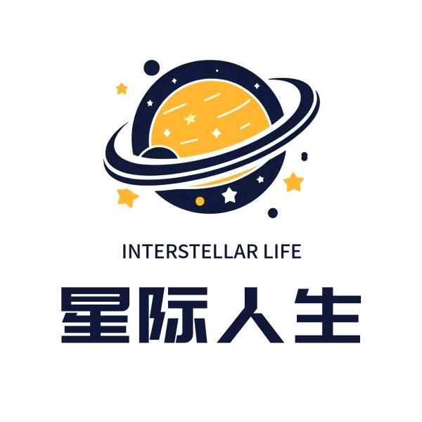深圳星际人生科技有限公司