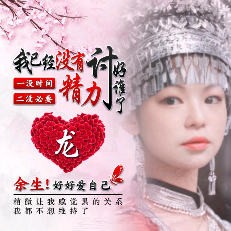 ⍤⃝🌺释怀࿐ᩚ