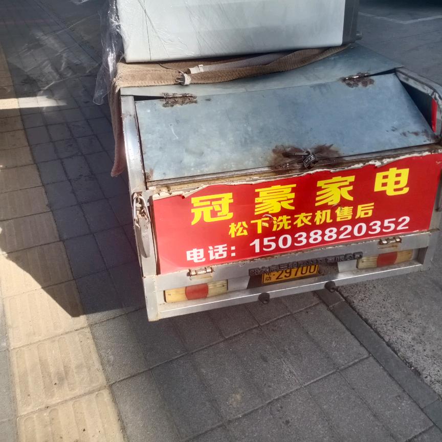 冠豪家电维修