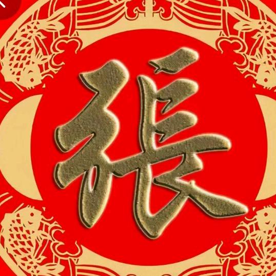 助人为乐,才能吉利旺财