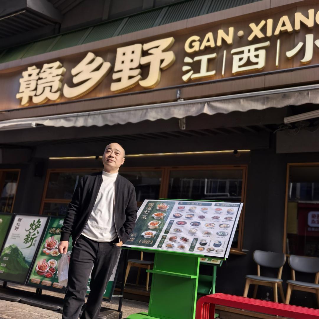 江西老潘（赣乡野）