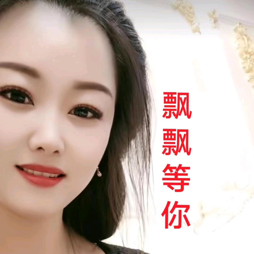 🌹玉儿等你🌹