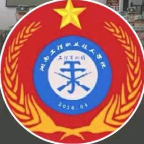 工程军训团