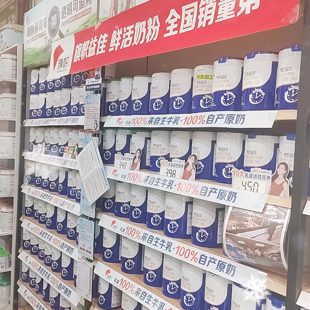 小飞象（原爱尚婴）母婴杏林苑店