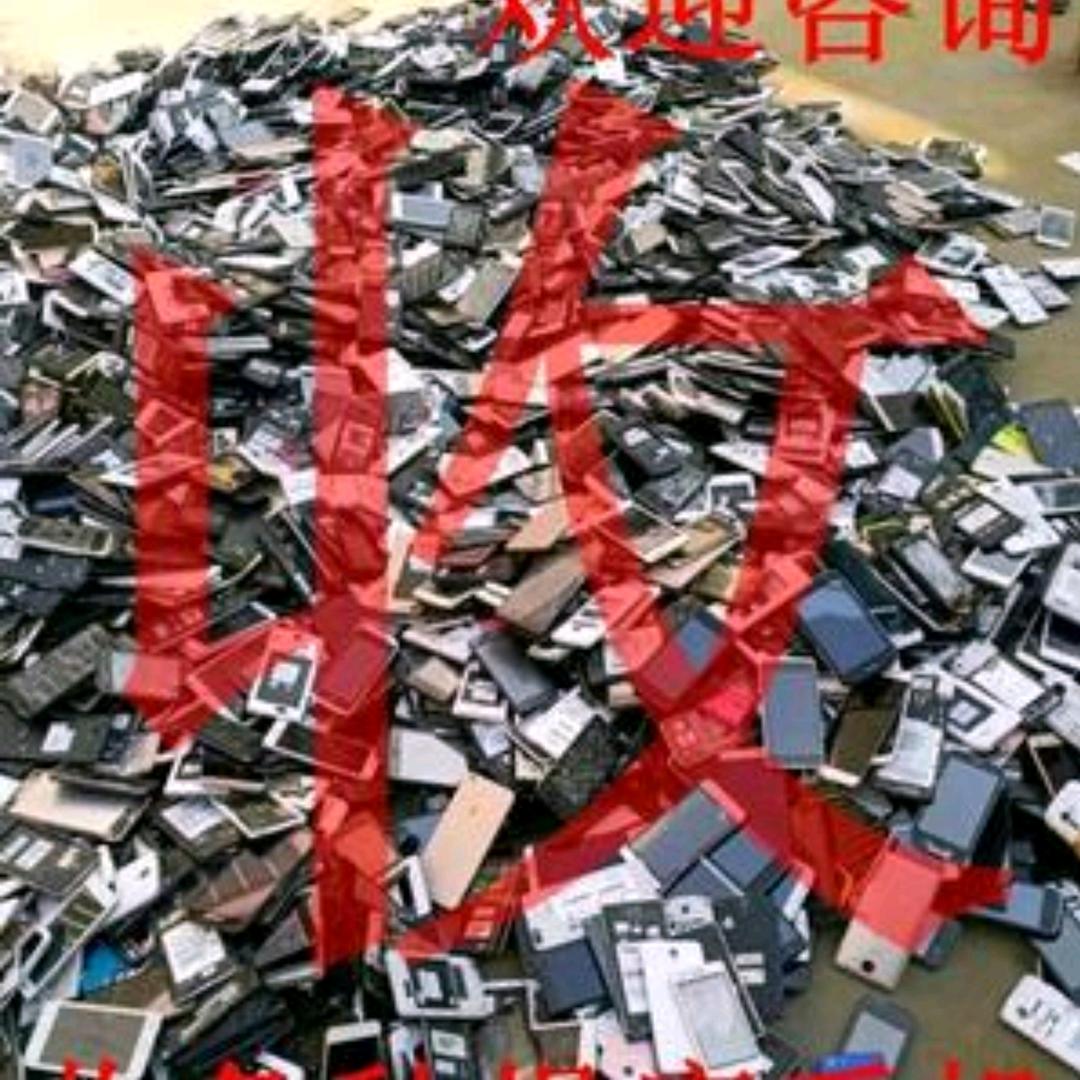 东莞手机回收