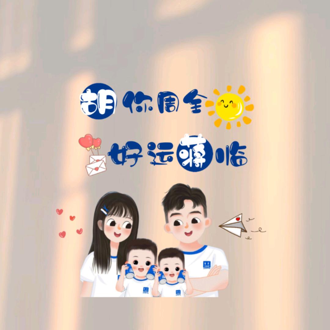 飞雪美念