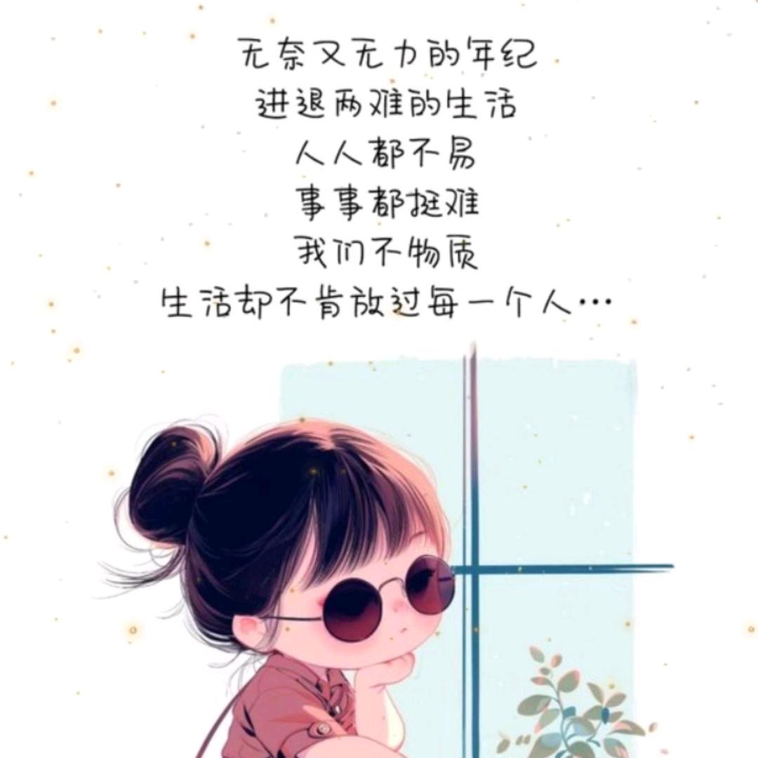 あ心动💗便是劫
