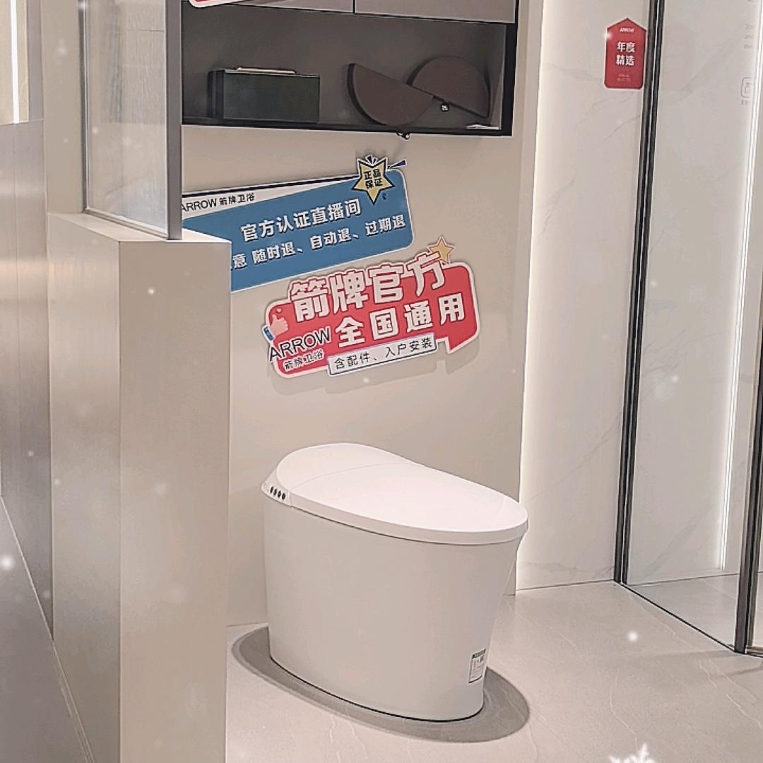 箭牌卫浴华耐家居北富精品店