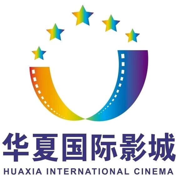 华夏国际影城秦皇岛店