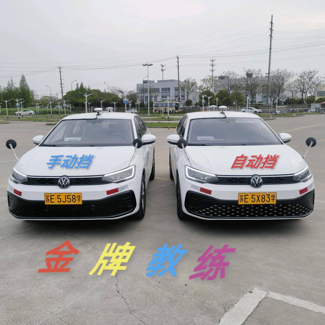 长运驾校（夏教练）