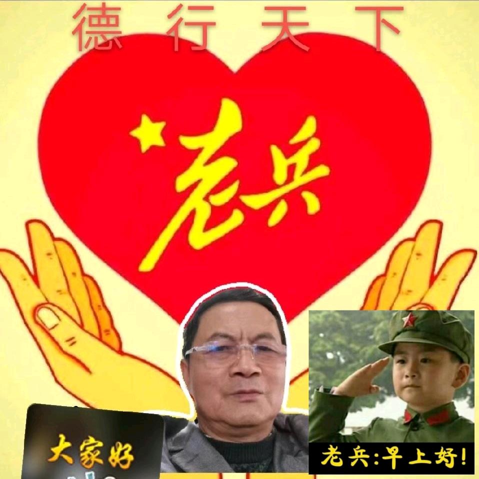 76-老兵  陈🌴卿